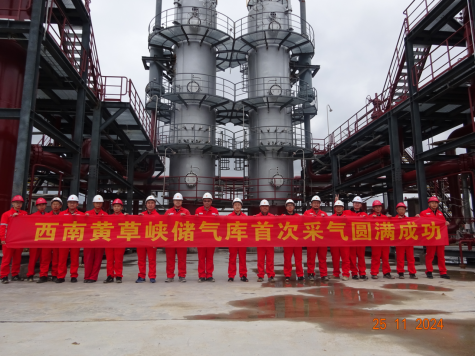 2024.11.15黄草峡储气库项目如期收官重庆地区能源保供再添强劲引擎663.png